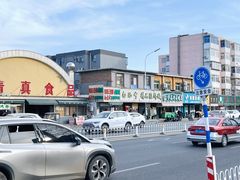 -永茂驴肉(莲池南大街总店)