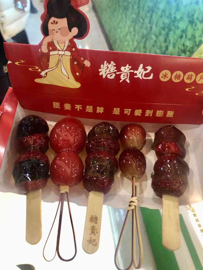 糖贵妃·冰糖葫芦·刨冰(新街口中央店)-"还是夏天时候吃的呢,荷花为