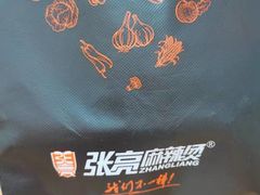 -张亮麻辣烫(杭州耕文路店)