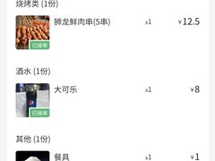-狮龙啤酒烧烤屋(建二路店)