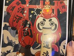 -一道浪居酒屋
