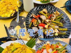 -摩登有记·新派泰国菜(银钻广场店)