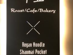 -不正咖啡(万达尊店)