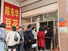 -东华豆花(漳州店)