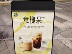 -星巴克臻选(深圳沙井海岸城店)