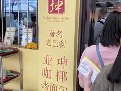 -亚坤(远东广场店)