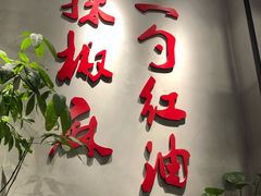 -付小姐在成都(南锣鼓巷店)