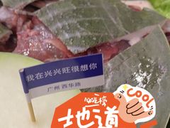 -兴兴旺·冬瓜盅·啫啫煲(西华路店)