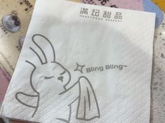 -满记甜品(龙湖长楹天街二店)