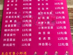 菜单-宝瑞门钉肉饼店
