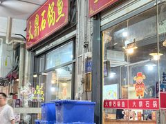 -大鼎石锅鱼(春江里店)