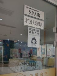 -纵享怡月月子中心(西稍门店)