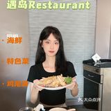 北海这家餐厅性价比超高！