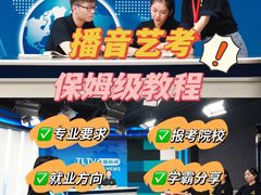 -天籁艺术高考培训学校·重庆艺考集训