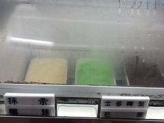-成裕雪糕店(士多店)