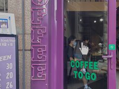 门面-HANA COFFEE(长寿路店)
