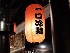 -大阪烧肉BAKA一代(十亩地店)