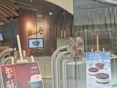 -老鼎丰糕点铺子(国贸商城店)