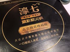 -椰子湾·海南火锅·糟粕醋·椰子鸡(正大广场店)