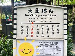 -深圳野生动物园