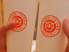 -池奈·咖喱蛋包饭(熙地港店)