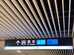 -西安北站(地铁站)