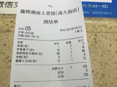 -建辉湖南土菜馆(南大街店)