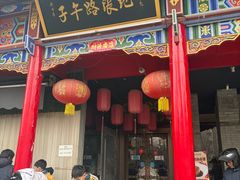 -子午路张记肉夹馍(小寨西路店)