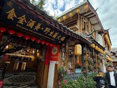 -食全酒美·野生菌腊排骨餐厅(木府店)