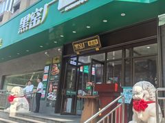 -黑窑厂糖油饼烤鸭·清真菜(旗舰店)