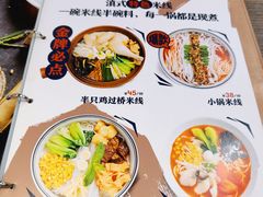 菜单-云海肴云南菜·蒸汽石锅鱼(龙湖星悦荟店)