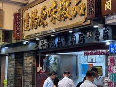 -達揚原味燉品(文明路店)