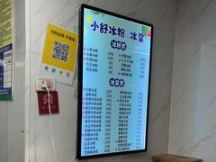 -夏食光安顺小舒冰粉冰浆(甲秀楼店)
