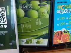 -混果汁(福田领展中心城店)