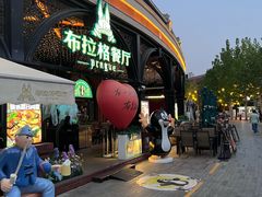 -布拉格餐厅· 中欧捷克菜(全国首店)