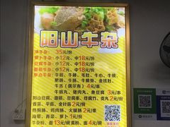 -正宗阳山牛杂(东城店)