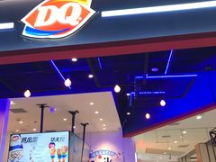 -DQ·蛋糕·冰淇淋(城南嘉园店)