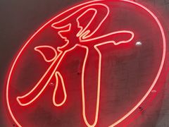 -潮界(虹桥天地店)