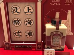 -奈雪的茶(湖滨银泰in77C区PRO店)