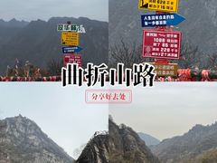 -秦岭终南山世界地质公园翠华山景区