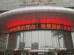 -南宁邕江宾馆