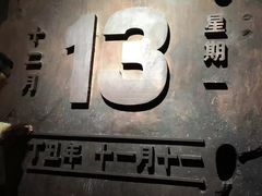 -侵华日军南京大屠杀遇难同胞纪念馆