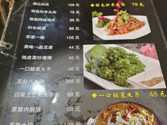 -五台山大锅饭