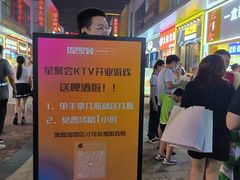 -星聚会KTV(上海松江万达店)