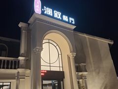 -老海陵·泰州菜(三水湾店)