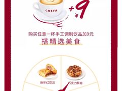 -COSTA COFFEE(吴江路店)