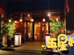 -鸥迪足道(湖南示范店)