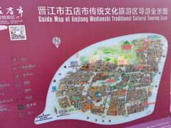 -晋江五店市传统文化旅游区