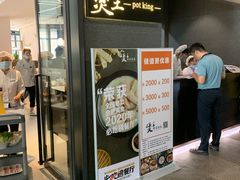 门面-煲王粤菜餐厅(中侨中心店)