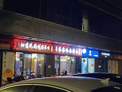 门面-正通记·哈尔滨烧烤·炭烤鸽子(七宝万科国际店)